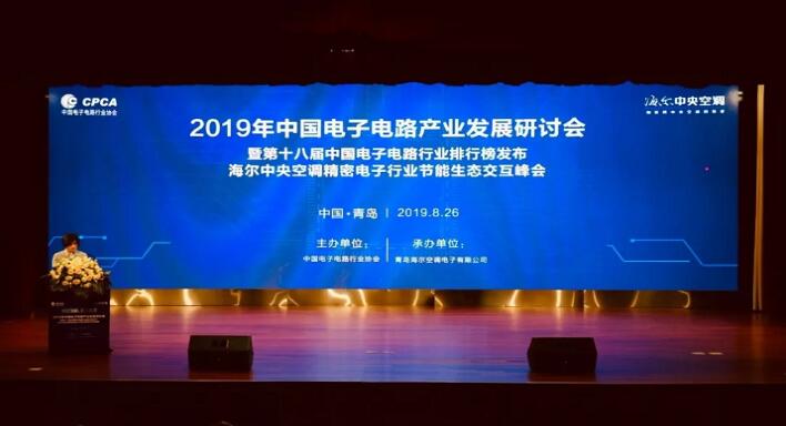 江南娱乐体育官网入口科技荣获2018年度中国电子电路行业百强企业